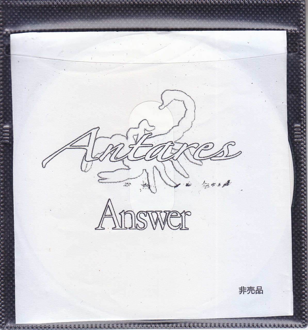 Antares ( アンタレス )  の CD Answer
