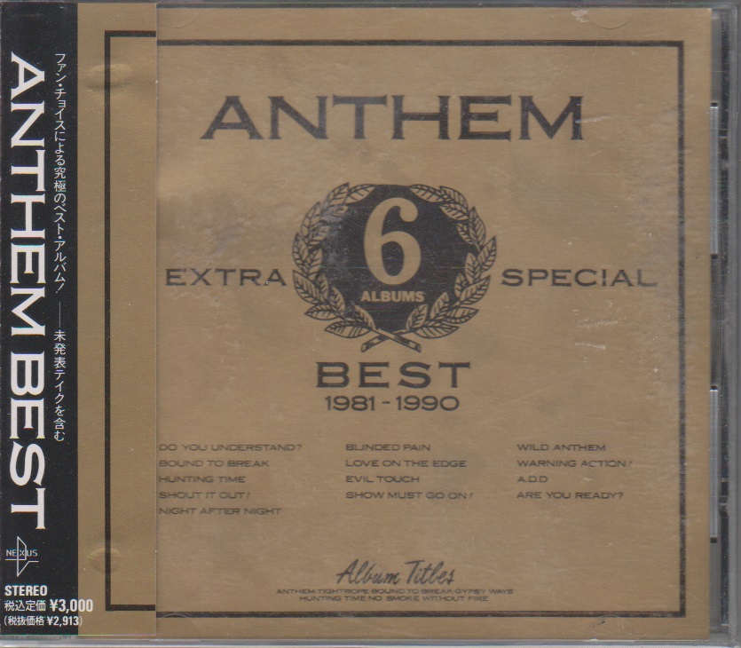 ANTHEM ( アンセム )  の CD BEST