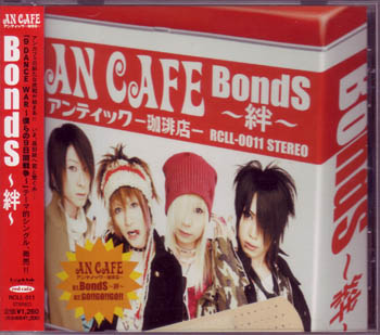 アンティック-珈琲店- ( アンティックカフェ )  の CD BondS～絆～