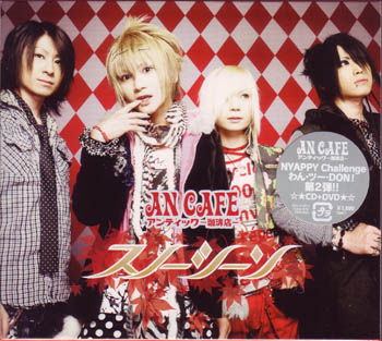 アンティック-珈琲店- の CD スノーシーン