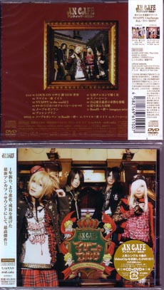 アンティック-珈琲店- の CD マグニャカルタ【通常プレス】