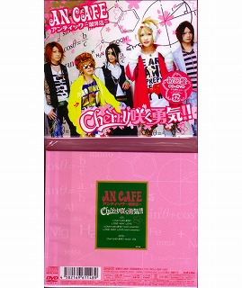 アンティック-珈琲店- ( アンティックカフェ )  の CD Cherry 咲く勇気！！ 初回盤