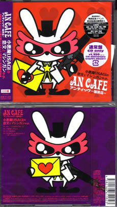 アンティック-珈琲店- ( アンティックカフェ )  の CD 小悪魔USAGIの恋文とマシンガンe.p.【通常盤】