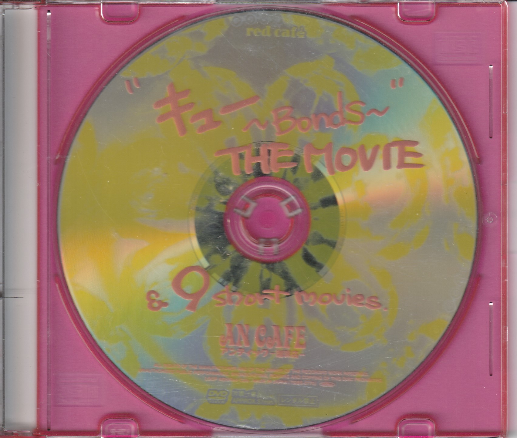 アンティック-珈琲店- の DVD “キュー~Bonds~” THE MOVIE&9 short movies.