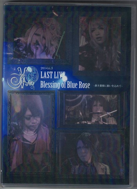 蒼-AO- ( アオ )  の DVD Blessing of Blue Rose～蒼き薔薇に願いを込めて～
