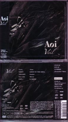 アオイ の CD 【Btype】Veil
