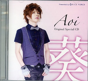 葵 from 彩冷える ( アオイフロムアヤビエ )  の CD Aoi Original Special CD