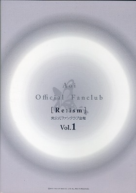 葵 from 彩冷える ( アオイフロムアヤビエ )  の DVD [Re:ism] 葵公式ファンクラブ会報 Vol.1