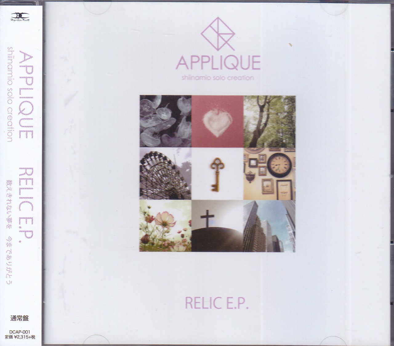 APPLIQUE の CD 【通常盤】RELIC E.P.