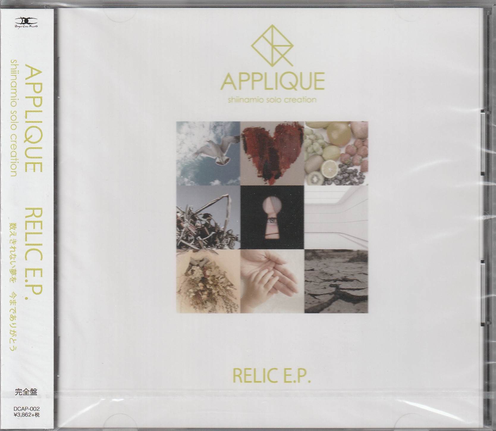 APPLIQUE の CD 【完全盤】RELIC E.P.