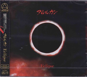 アルルカン ( アルルカン )  の CD 【Atype】Eclipse