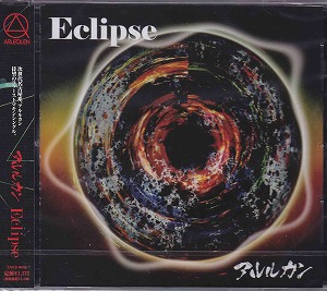 アルルカン ( アルルカン )  の CD 【Btype】Eclipse