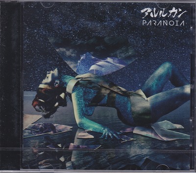 アルルカン の CD 【初回盤】PARANOIA