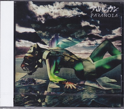 アルルカン の CD 【通常盤】PARANOIA