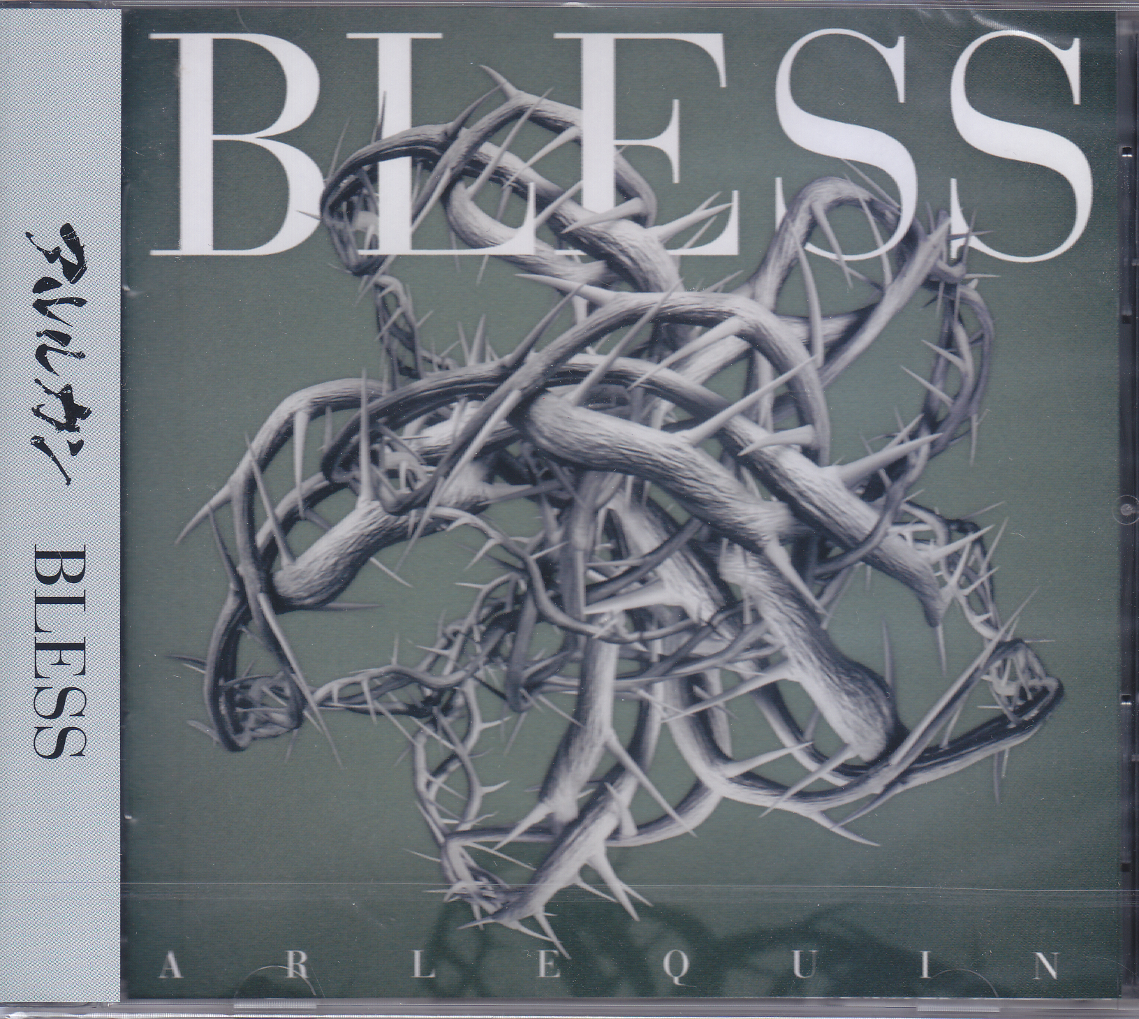 アルルカン の CD 【TypeB】BLESS