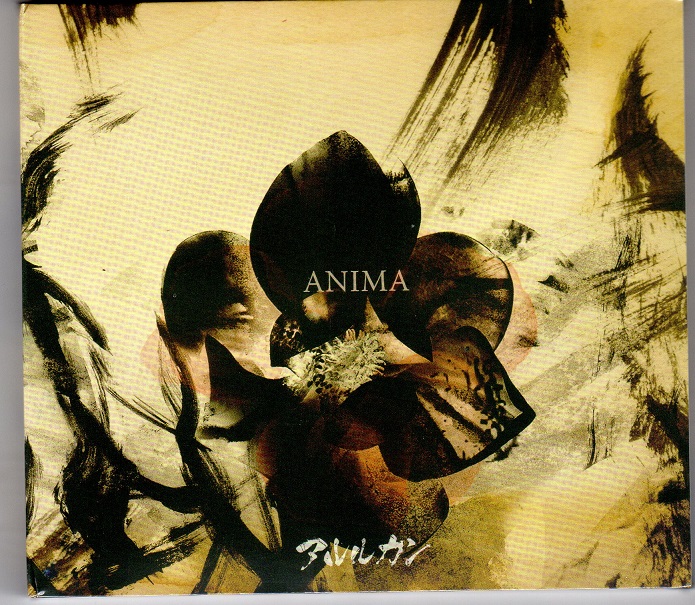 アルルカン ( アルルカン )  の CD 【初回盤】ANIMA