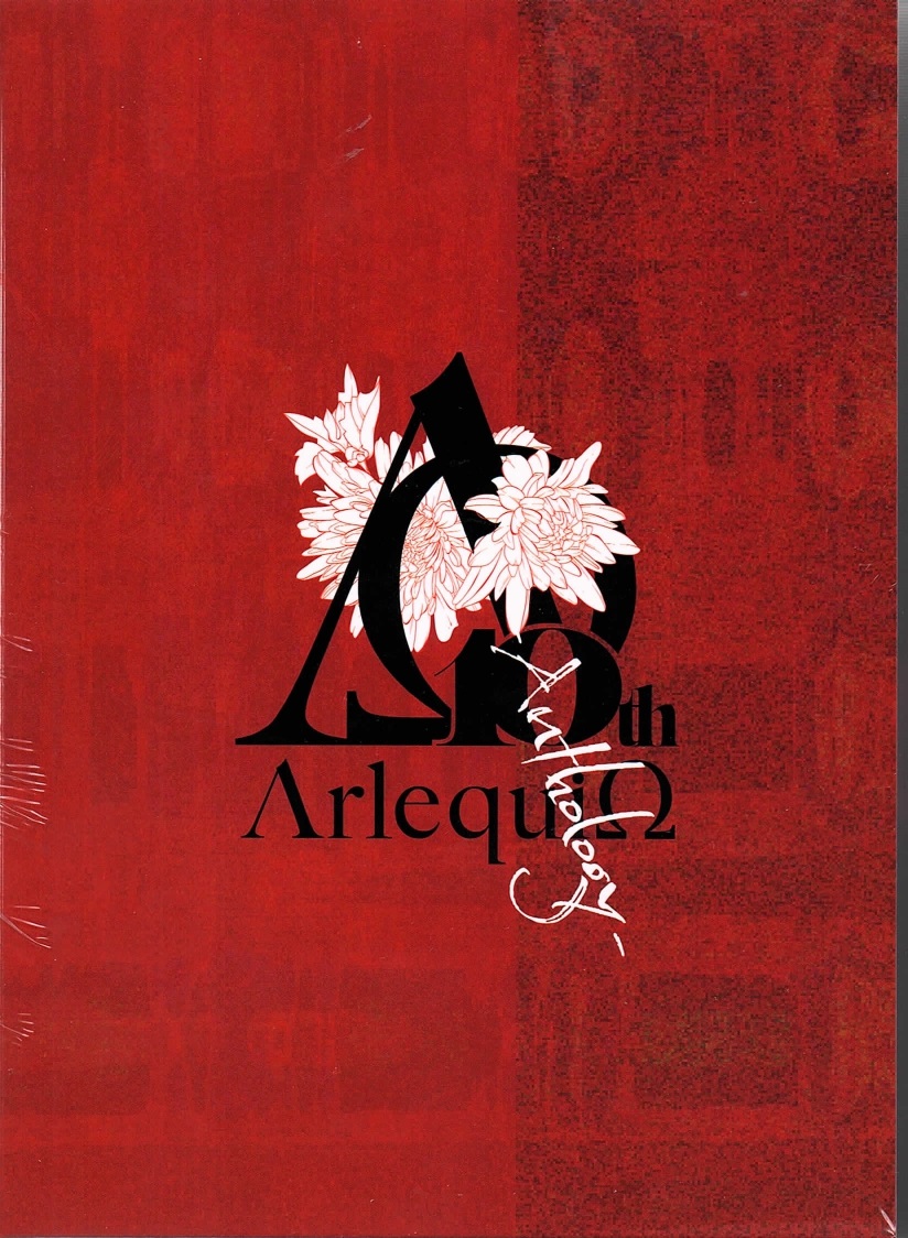 アルルカン の CD 【完全限定生産盤】-Anthology-