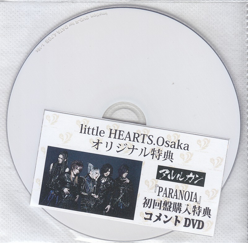 アルルカン ( アルルカン )  の DVD 【little HEARTS特典DVD-R】PARANOIA 初回盤