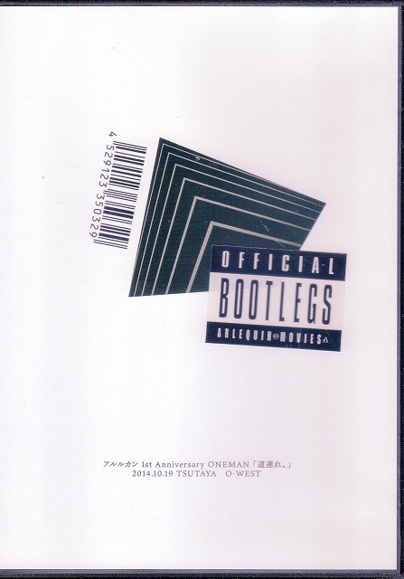 アルルカン の DVD ARLEQUIN MOVIE OFFICIAL BOOTLEGS 「道連れ。」