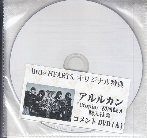 アルルカン ( アルルカン )  の DVD 【little HEARTS.】『Utopia』初回盤A購入特典 コメントDVD(A)