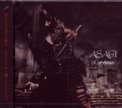 ASAGI ( アサギ )  の CD Corvinus