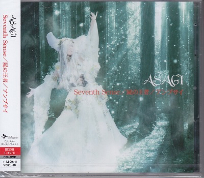 ASAGI ( アサギ )  の CD 【C-TYPE】Seventh Sense/屍の王者/アンプサイ