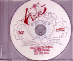 独立国歌-Ashe'- ( アッシュ )  の DVD 05.06 OSAKA RUIDO来場者限定特典DVD