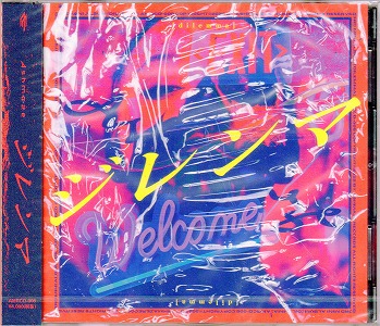 アッシュメイズ の CD ジレンマ
