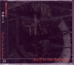 As If in the darkness ( アズイフインザダークネス )  の CD アローン