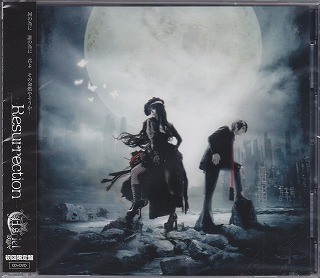 Asriel ( アズリエル )  の CD Resurrection【DVD付初回限定盤】