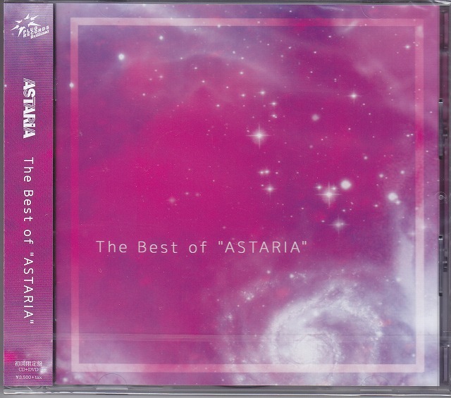 アスタリア の CD 【初回盤】The Best of 「ASTARIA」
