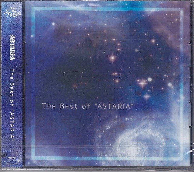 アスタリア の CD 【通常盤】The Best of 「ASTARIA」