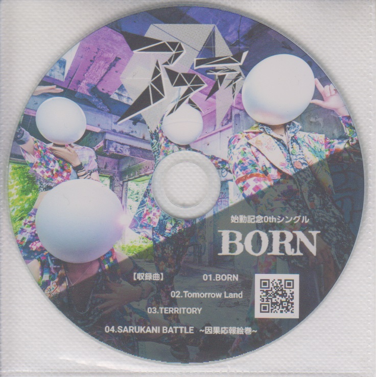 アスティ の CD BORN