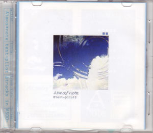 Atmos*note 限定CD「冬の短編集 -winter EP-」2003年 - 邦楽