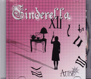 オーブ の CD Cinderella