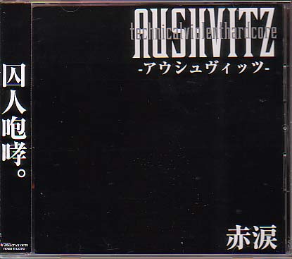 AUSHVITZ ( アウシュビッツ )  の CD 赤涙
