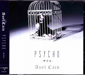 AvelCain ( アベルカイン )  の CD PSYCHO-サイコ-