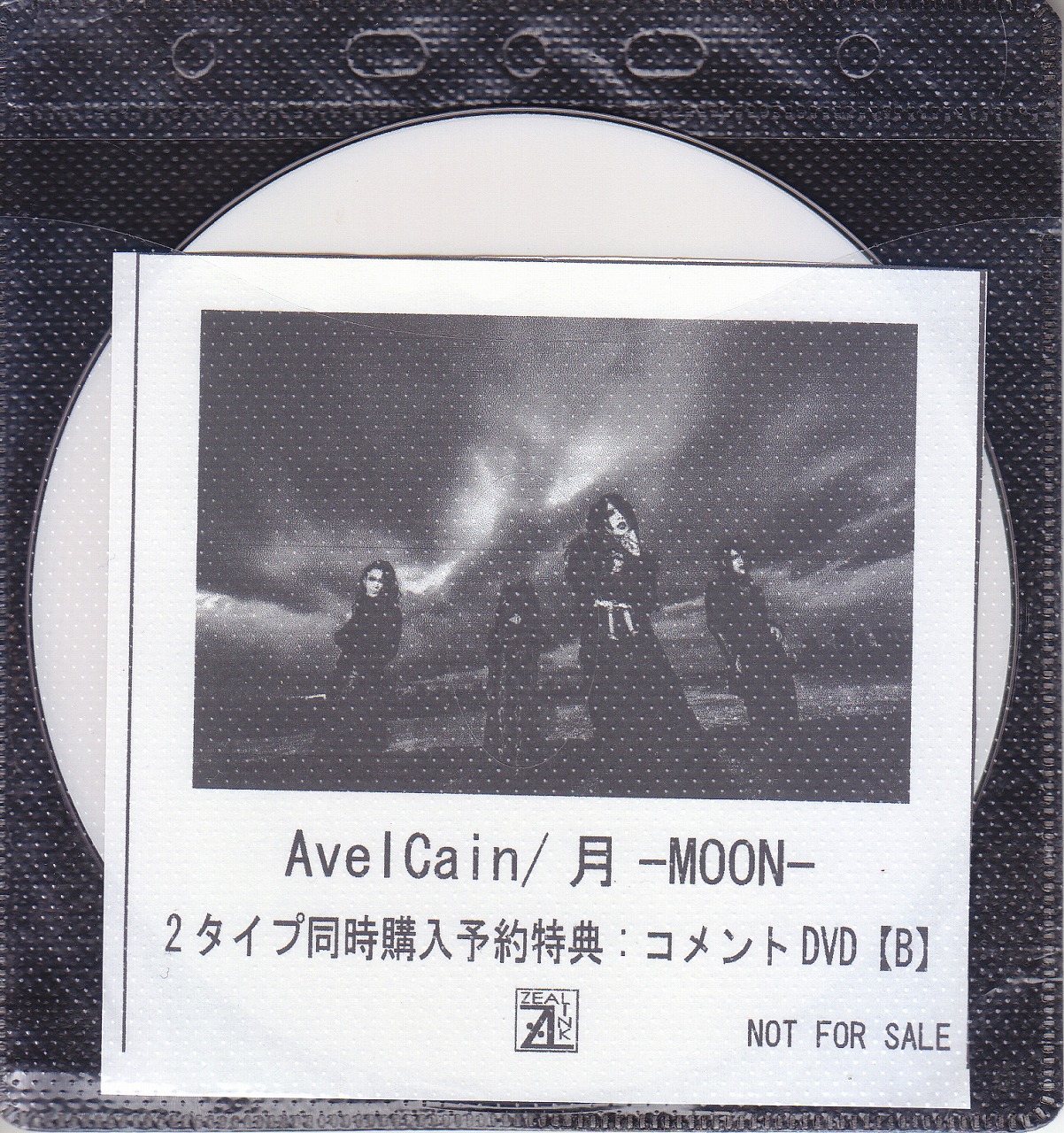 AvelCain ( アベルカイン )  の DVD 【ZEAL LINK】月-MOON- 2タイプ同時購入予約特典コメントDVD【B】