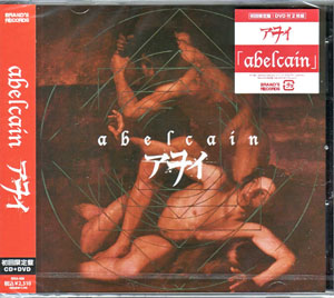 アヲイ の CD 【初回盤】abelcain