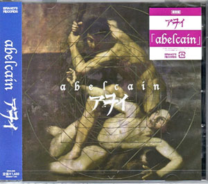 アヲイ ( アヲイ )  の CD 【通常盤】abelcain