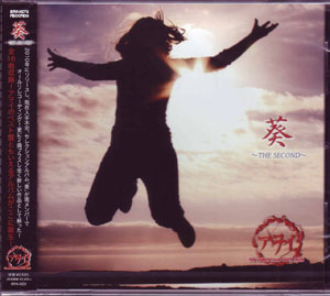 アヲイ ( アヲイ )  の CD 「葵」～THE Second～