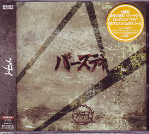 アヲイ ( アヲイ )  の CD バースディ (初回限定盤)