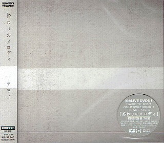 アヲイ ( アヲイ )  の CD 終わりのメロディ [初回限定盤B]