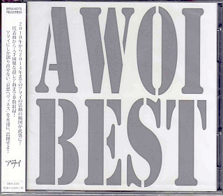 アヲイ ( アヲイ )  の CD AWOI BEST【通常盤】