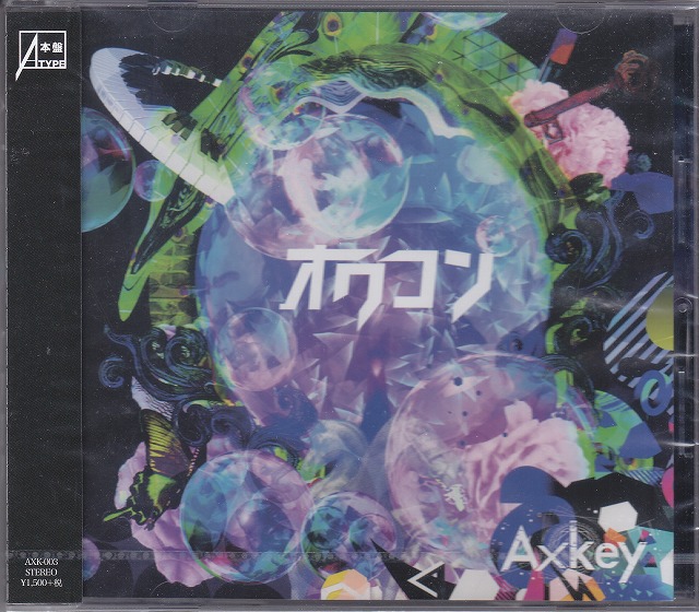 Axkey ( アクスキー )  の CD 【Type A】オワコン