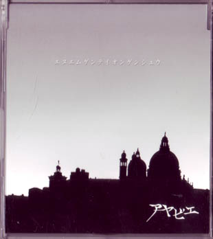 ピュアサウンド / sp_アーティスト_取扱商品_詳細表示