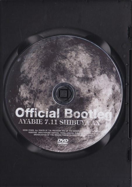 彩冷える ( アヤビエ )  の DVD Official Bootleg