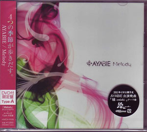 アヤビエ の CD Melody【A限定盤】