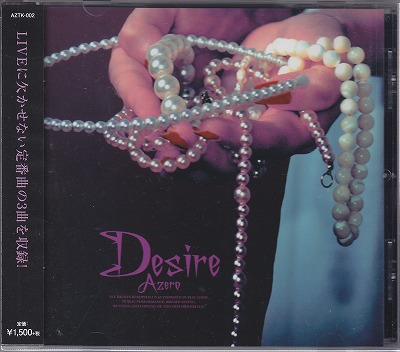 アゼロ の CD Desire