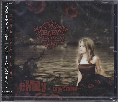 ベイビーアイラブユー の CD 【B-TYPE】eMiLy ~one's mind~